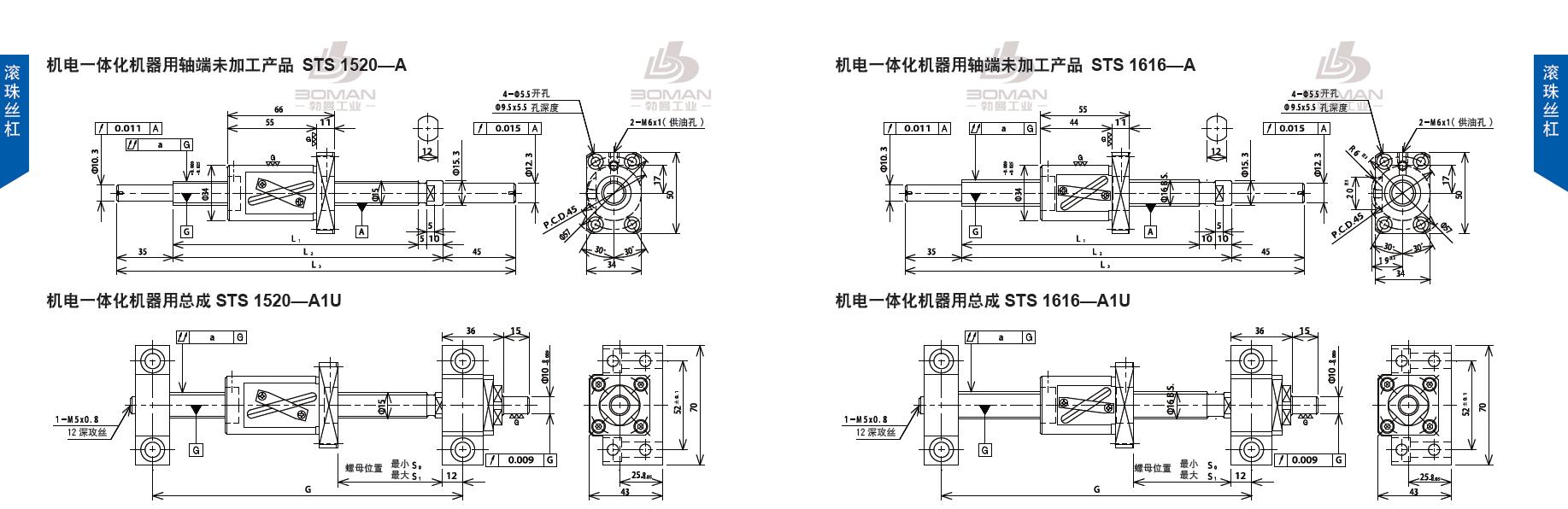 TSUBAKI STS1520-671C5-A1U tsubaki数控滚珠丝杆规格